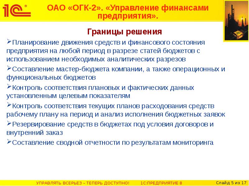 План работы движения первых. План мероприятий по воспитательной работе в школе таблица. Тематическое планирование пдд. Планирование распределения это. Планирование движения.