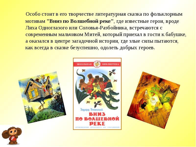 Любая сказка или рассказ. Сказки народов края где волшебные животные помогают людям. Сказки о волшебной силе музыки. Сюжет сказки где животные помогают людям. Сюжет сказки волшебные животные помогают людям.