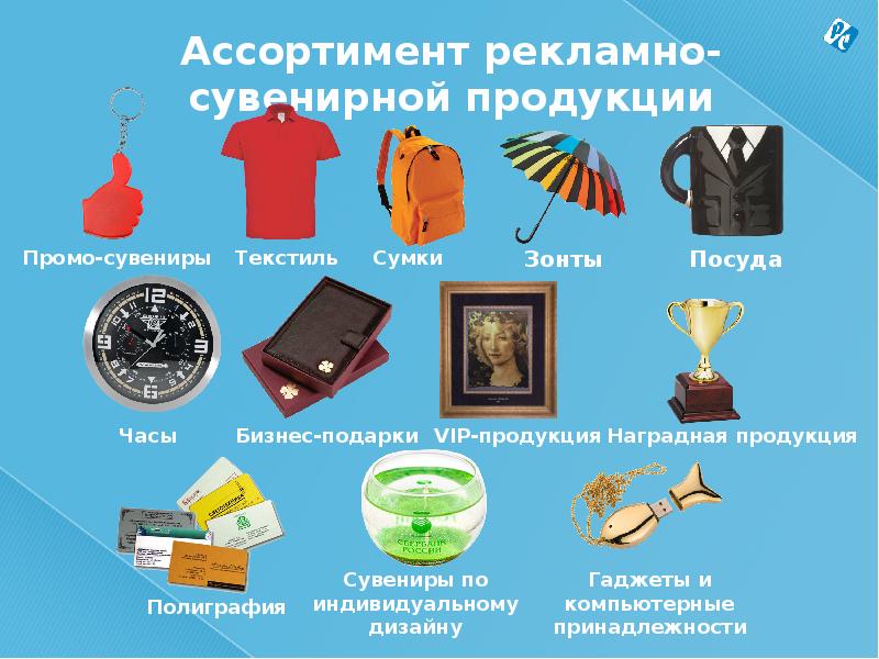 Проект сувенирная продукция