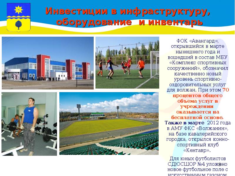 Сп физкультурно