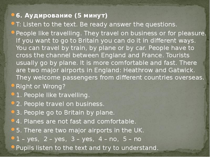 Be ready to answer the questions. Can аудирование. План аудирования английский язык. Important people аудирование текст. Where are you travelling to презентация 5 класс кузовлев.