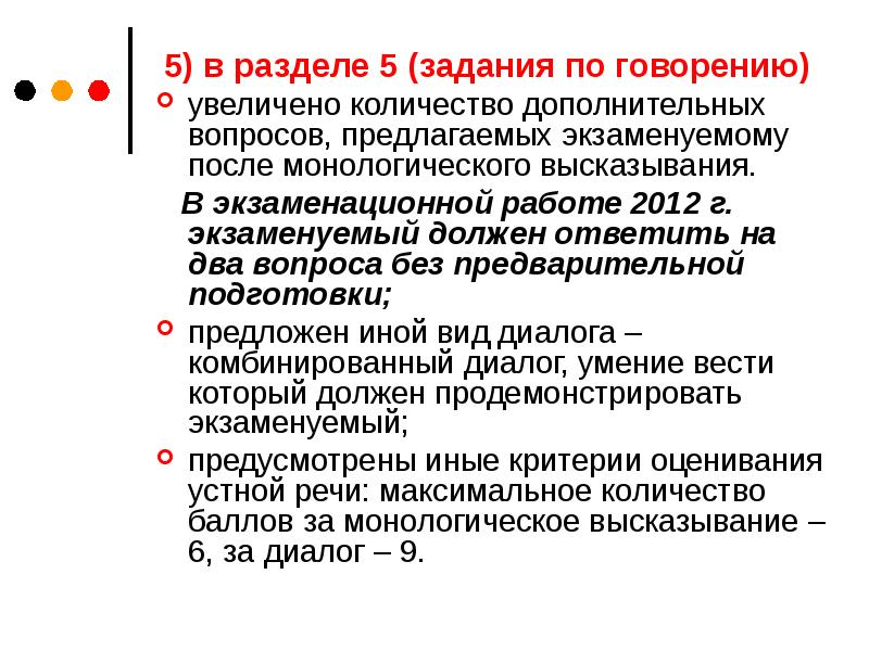 Предложенные вопросы. Задания по говорению. Образец задания по говорению. Задания по говорению 5 класс. Базовые вопросы для второго задания по говорению.