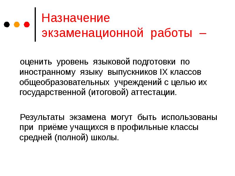 Подготовка назначать. Уровни языковой подготовки. Языковая подготовка.