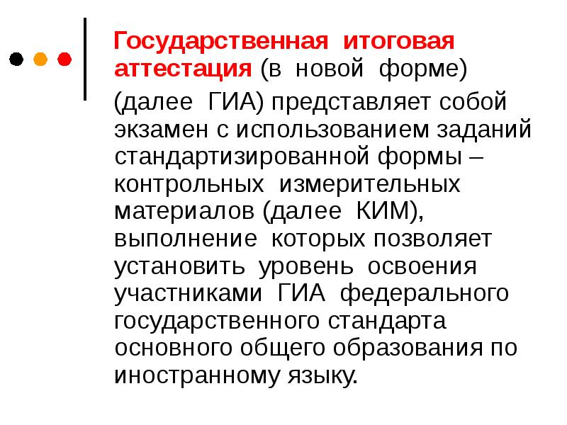 Государственная итоговая аттестация представляет собой. Государственная итоговая аттестация представляет собой
