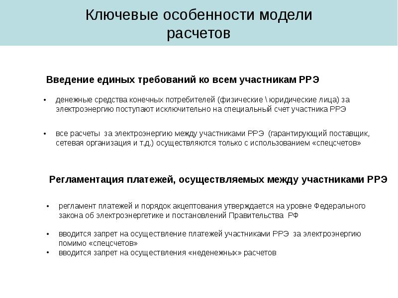 Введение расчетов. Введение расчетов по продуктам.