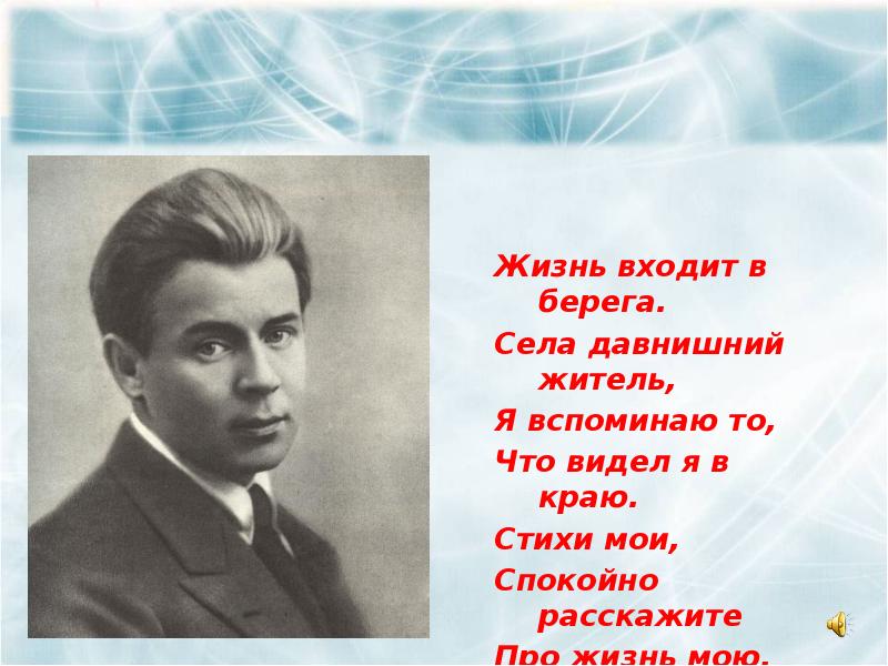 Стихи сергея есенина. Сергей Александрович Есенин стихи. Стихотворение Сергея Александровича Есенина. Стихи Есенина 3 класс. Стихи Есенина для третьего класса.