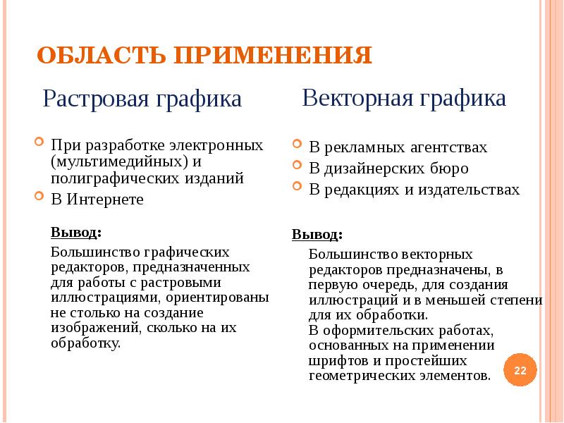 Какие графические редакторы ориентированы на обработку изображений