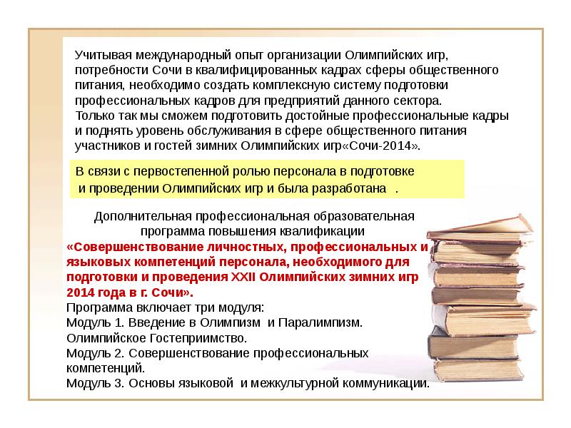 Роль кадров. Роль работника в организации. Система подготовки кадров опыт предприятия. Какую роль кадры играют в организации. Реферат роль персонала в ходе подготовки к проведению выставки.