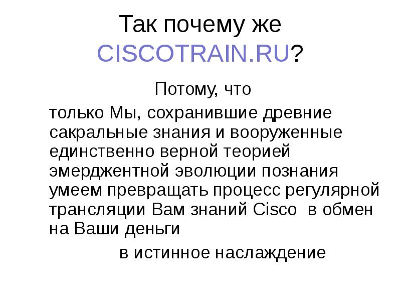 Теория верна. Теория эмерджентной эволюции. Эмерджентная модель развития. Эмерджентная теория сознания. Эмерджентная Эволюция это в философии.