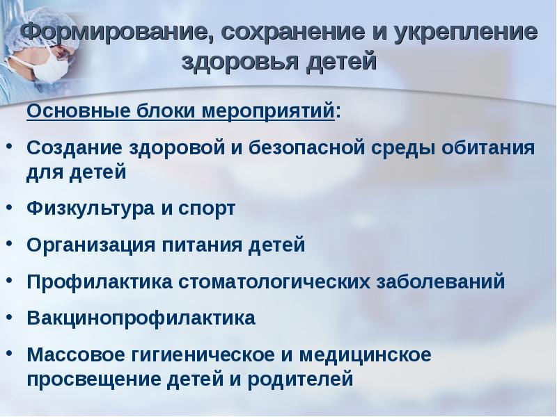 Фактор сохранения организации