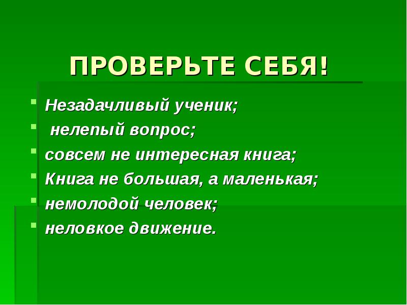 Совсем какой вопрос. На что отвечает категория состояния. Совсем какой вопрос. Обстоятельство в предложении. Смысл группы наречий.