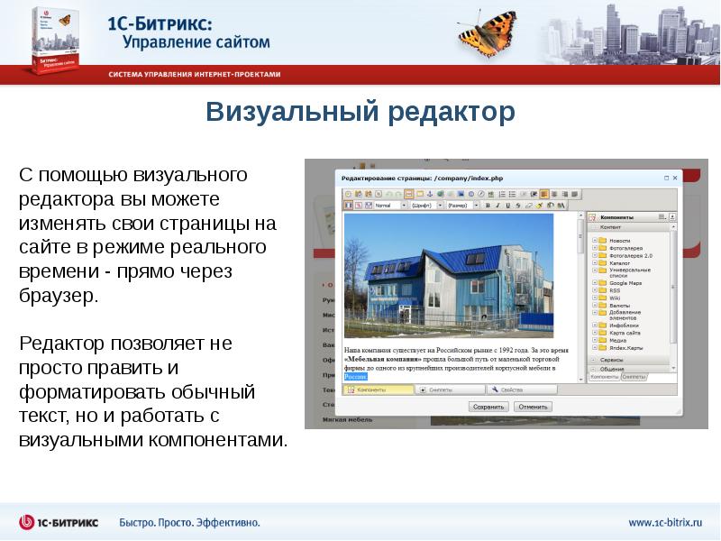 Сайт для редактирования презентаций