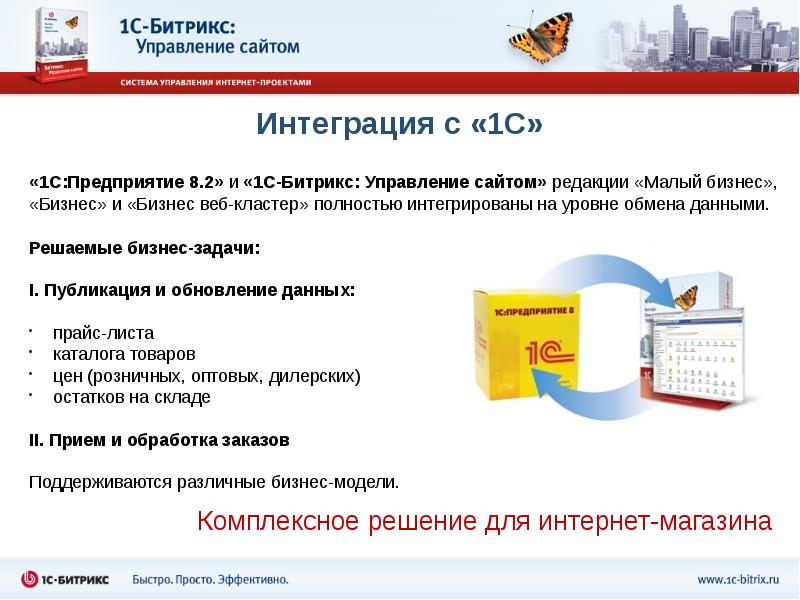 1с для управления проектами