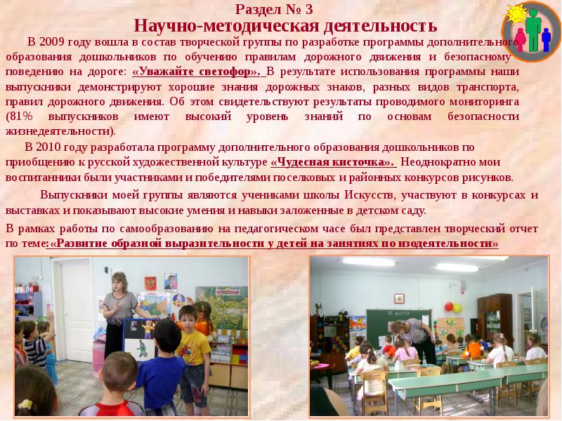 Анализ программы деятельности в дополнительном образовании