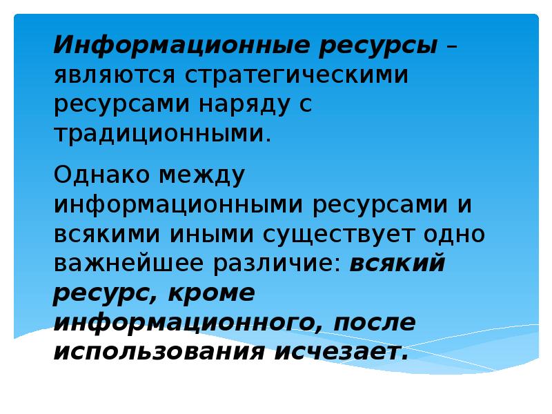 Общество является стратегическим. Общество является стратегическим