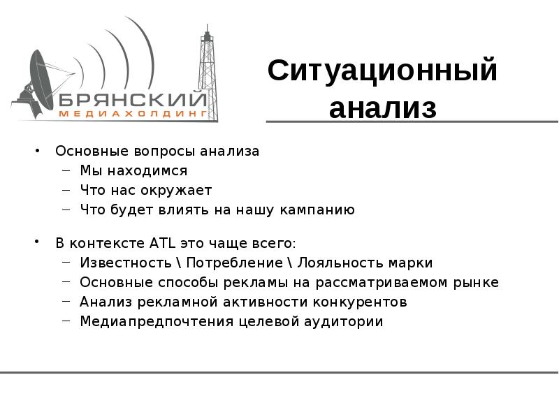 Вопросы для анализа. Анализ вопросов. Аналитические вопросы. На дне вопросы для анализа.