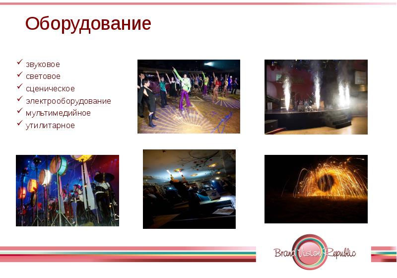 Event презентация агентства