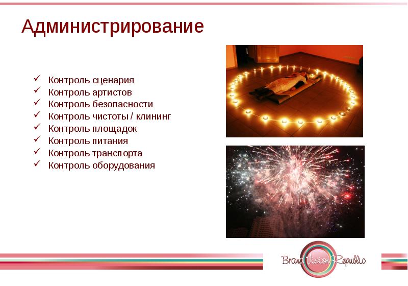 Event презентация агентства