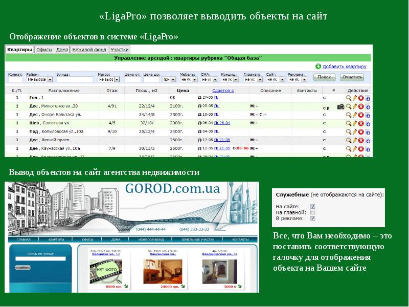 Объект вывести. Выведенные объекты. Карта ЛИГАПРО каталог товаров Омск.