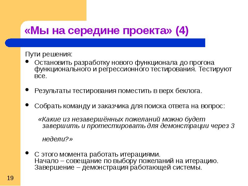 Деление результатов проекта на меньшие более управляемые компоненты это