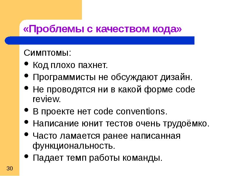 Code review презентация