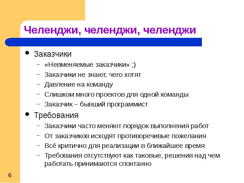 Требования заказчика. Требования к программисту. Требования к программисту при приеме на работу. Слишком много проектов. Как создать проект немного шагов.