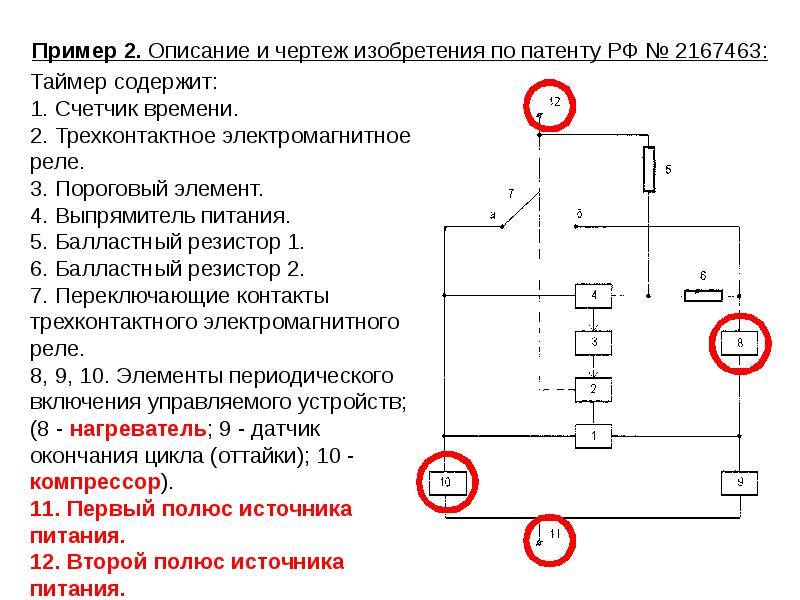 02 описание. Пороговое реле перевод.