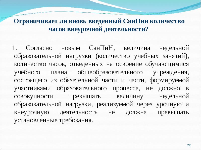 Педагог доп образования сколько часов. Нагрузка педагога дополнительного образования.