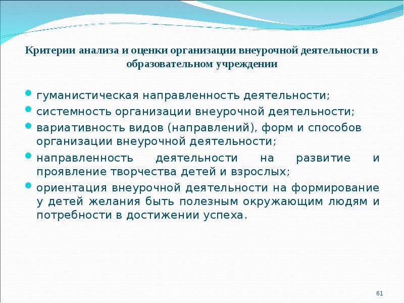 Входят ли часы предусмотренные на внеурочную деятельность согласно фгос в учебный план