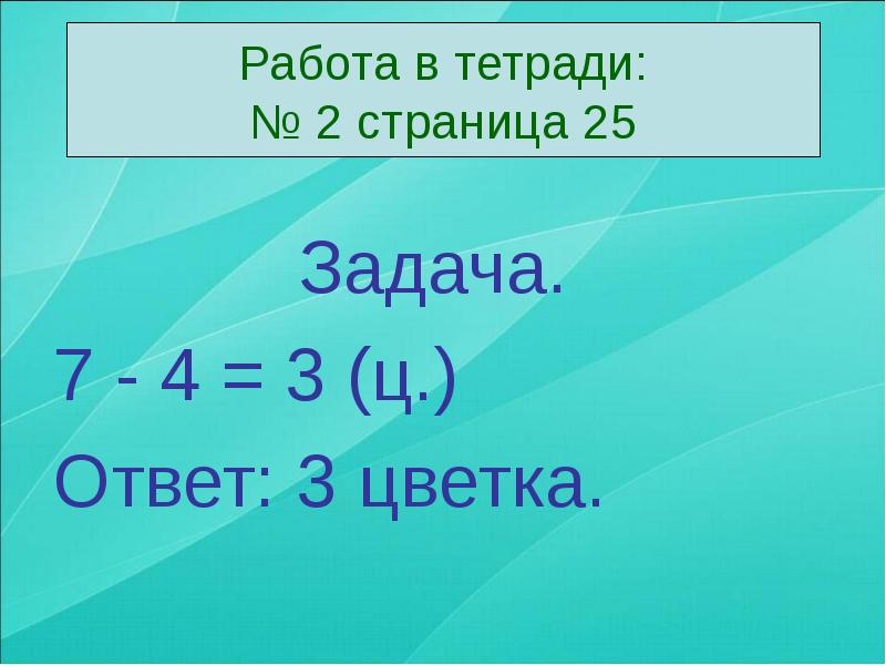 Выражение 3 ц д. Ц ответ.