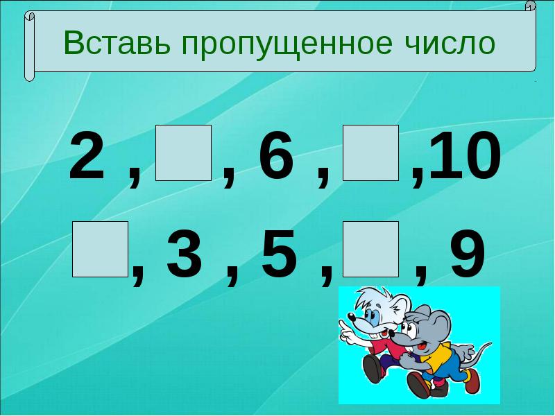 Решение примеров в пределах 5 презентация