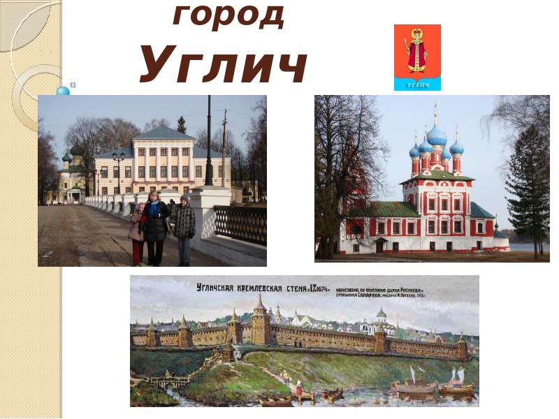 Герб города углич фото