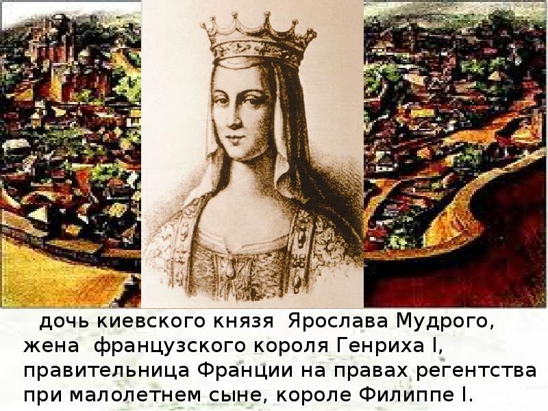 Правительница прошлого стала