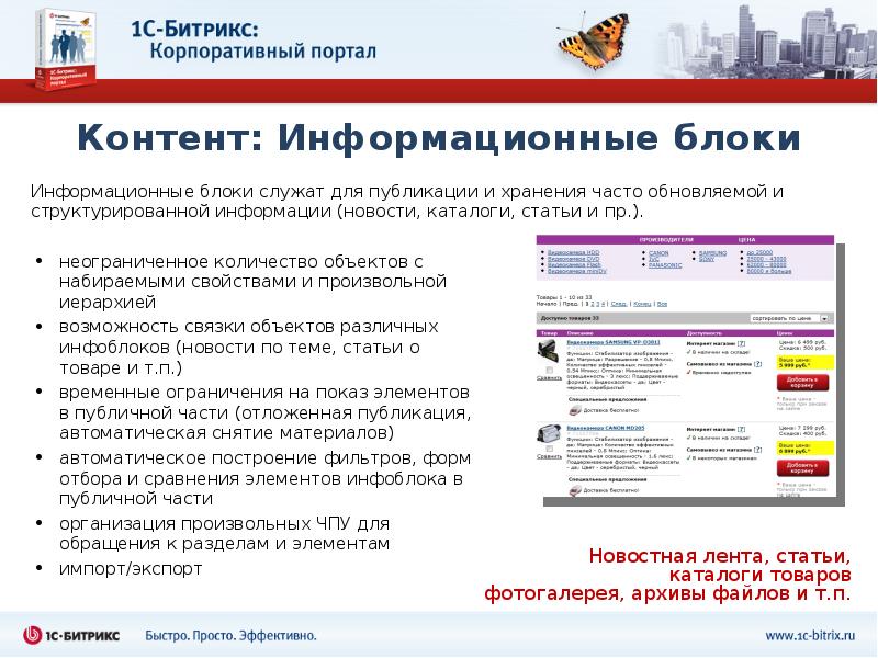 Информационный блок пример. Информационный блок. информационный блок о компании. информационный блок для сайта. информационный блок с описанием сайта.