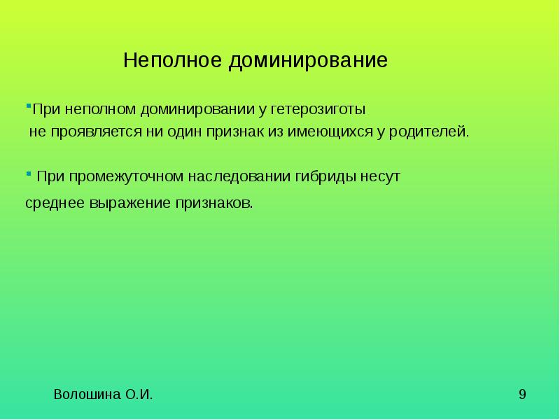 Промежуточное наследование презентация