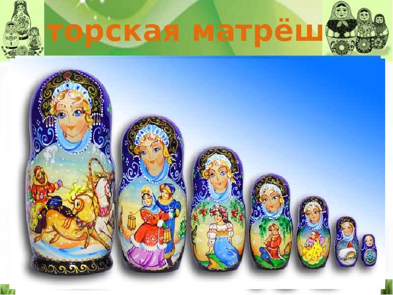 Где Можно Познакомиться Матрешка