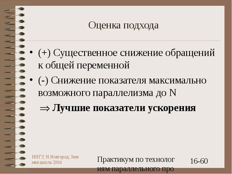 Снизить оценку. Оценочный подход. Балл сокращение. Лучший показатель. Показатель хорошей статьи.