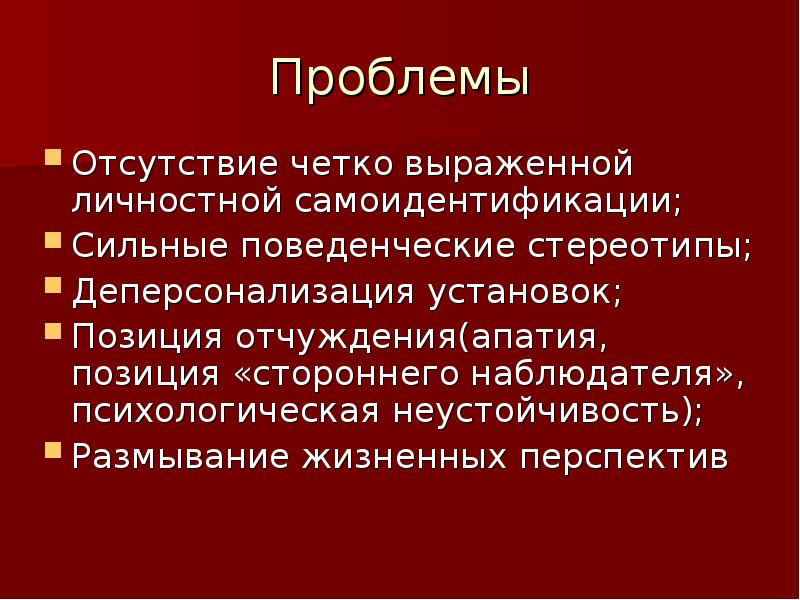 Молодежные субкультуры проблема проекта