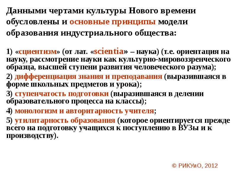 Какие новые черты. Основные черты культуры нового времени. Отличительные черты культура нового времени. Черты культуры нового времени философия. Черты культуры новейшего времени.