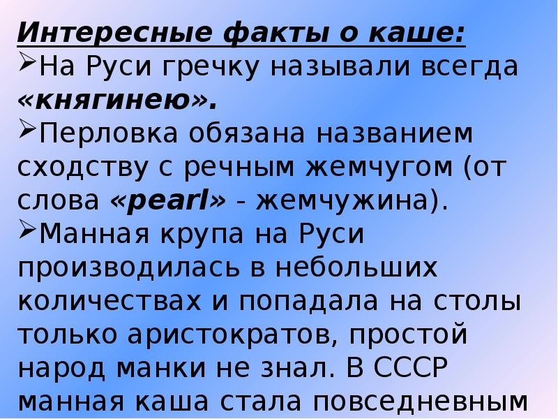 Не наша еда орехи а наша каша