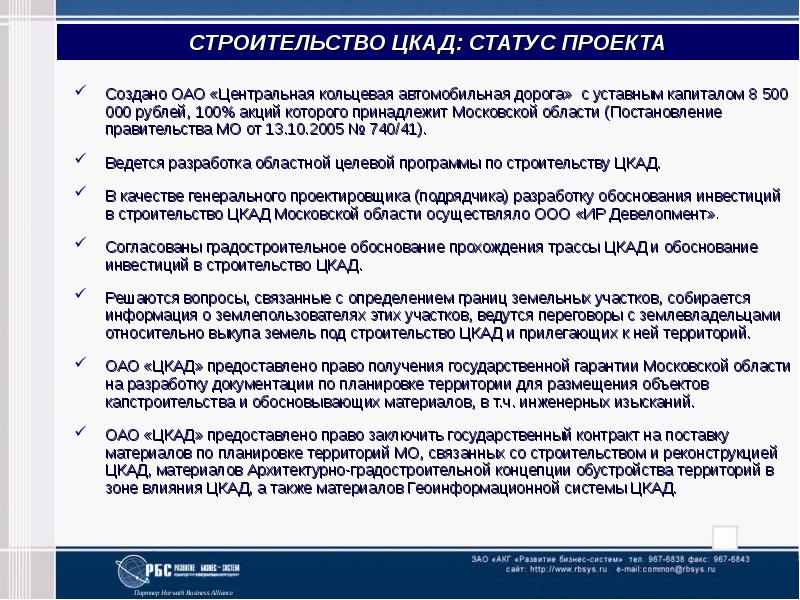 Статус проекта