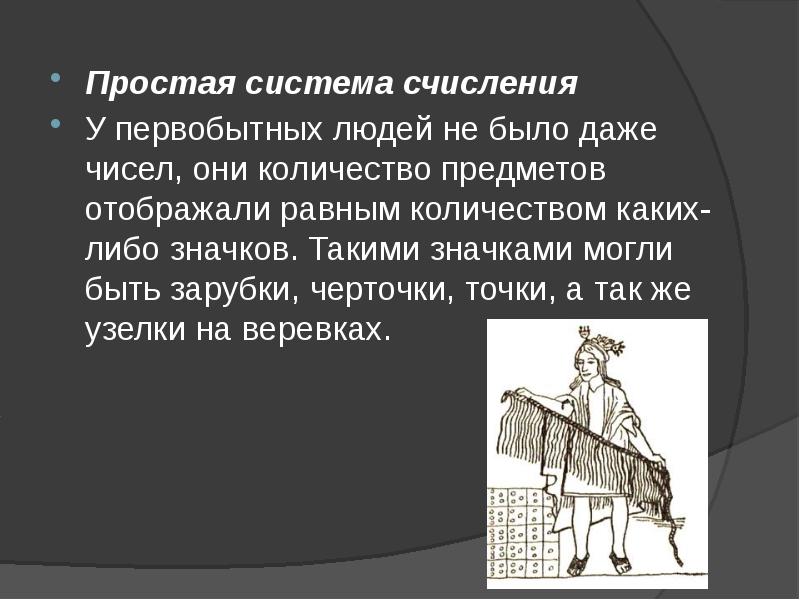 Количество даже. Без чисел мы никуда. Без чисел мы никуда картинки. Без чисел мы никуда картинки без текста.