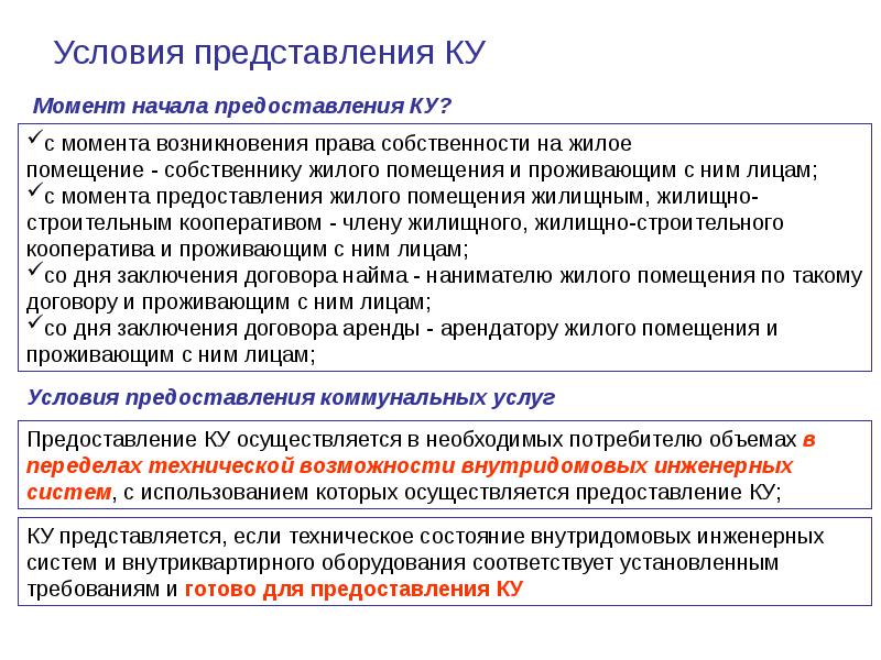 Представляется или предоставляется возможным как правильно. Предоставится возможность или представится. Слово предоставляется представляется как.