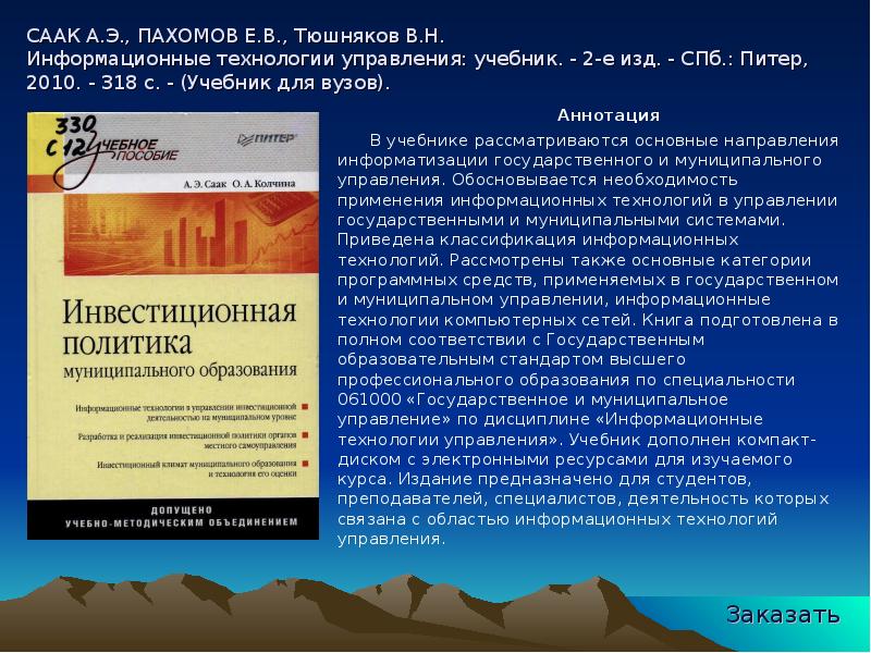 аннотация исследования. введение в монографии. аннотация институт. институт стивен кинг книга. аннотация образец.