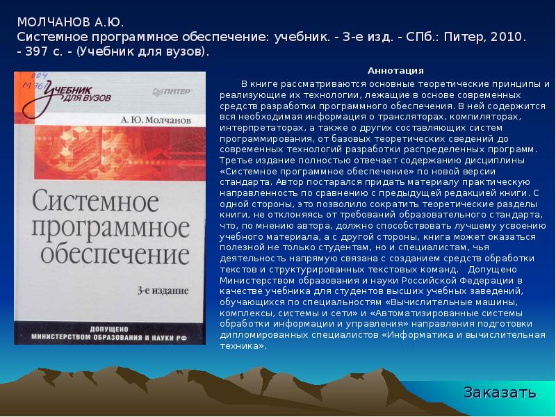 стивен кинг институт обложка. , молчанов а. аннотация к статье примеры. стивен кинг книги обложки институт. аннотация институт.