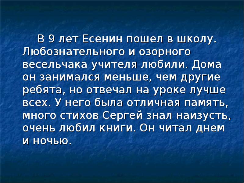 Есенин шел господь пытать людей в любови. Когда Есенин пошел в школу. Пойдемте это Есенин. Пойдёмте это Есенин. Пойдемте девушки это Есенин.