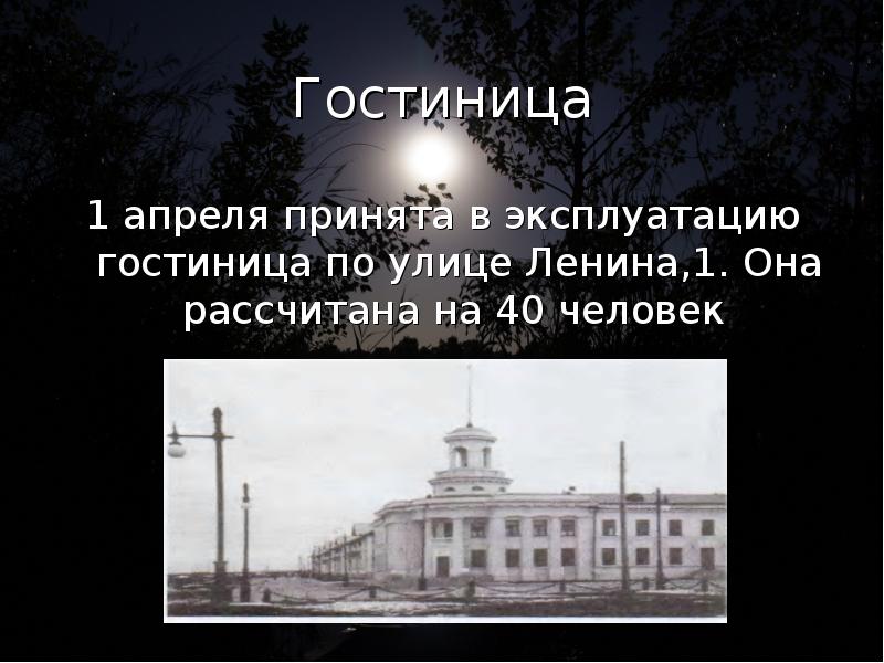 Презентация город волгодонск