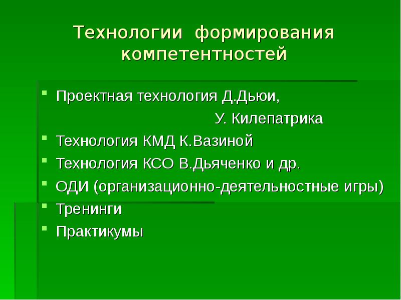 Основа для проекта