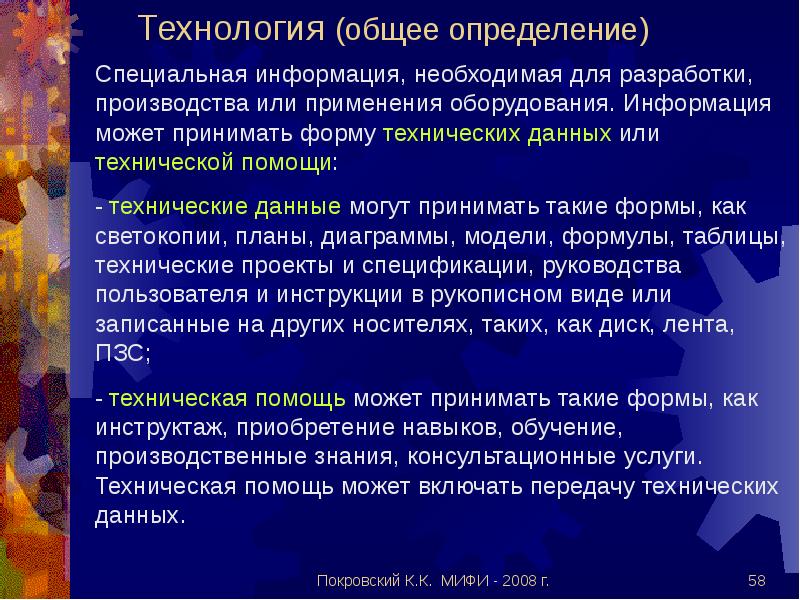 Особое определение. К специальным определениям. Спец определение. Определение специального по. Дать определение специализированная группа.