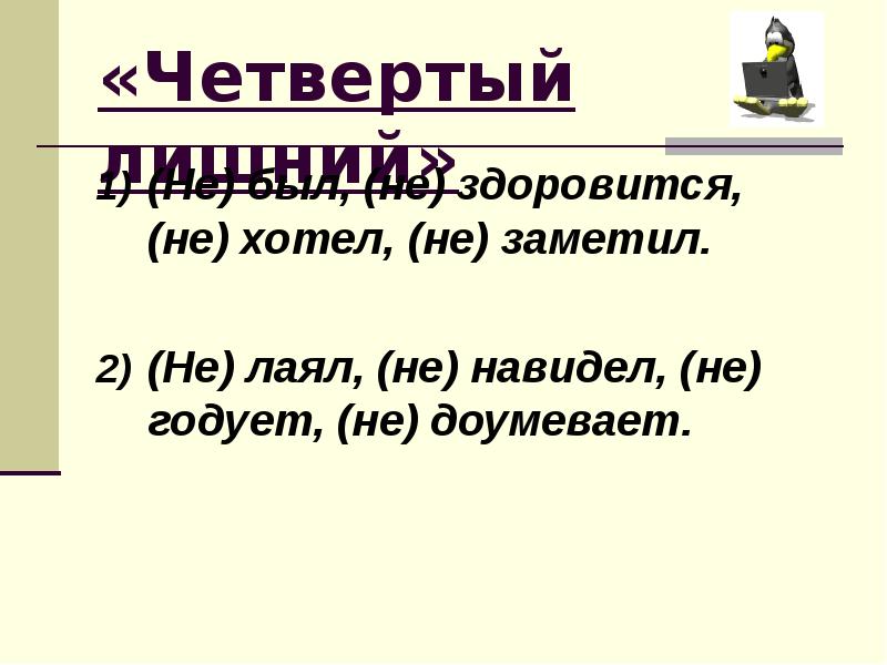 Повторение изученного о глаголе 6 класс презентация